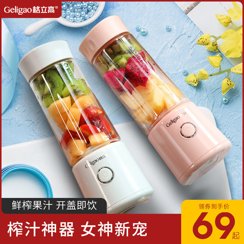 Gili High Home Student Dormitory Poop-Style Juicer Multifunction Juicer Convenient With Electric Zjuice Cup