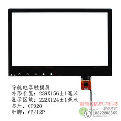 JTS-004-101 Vios touch screen GM screen 6-pin JTS059 Yibi CRV Deanjie