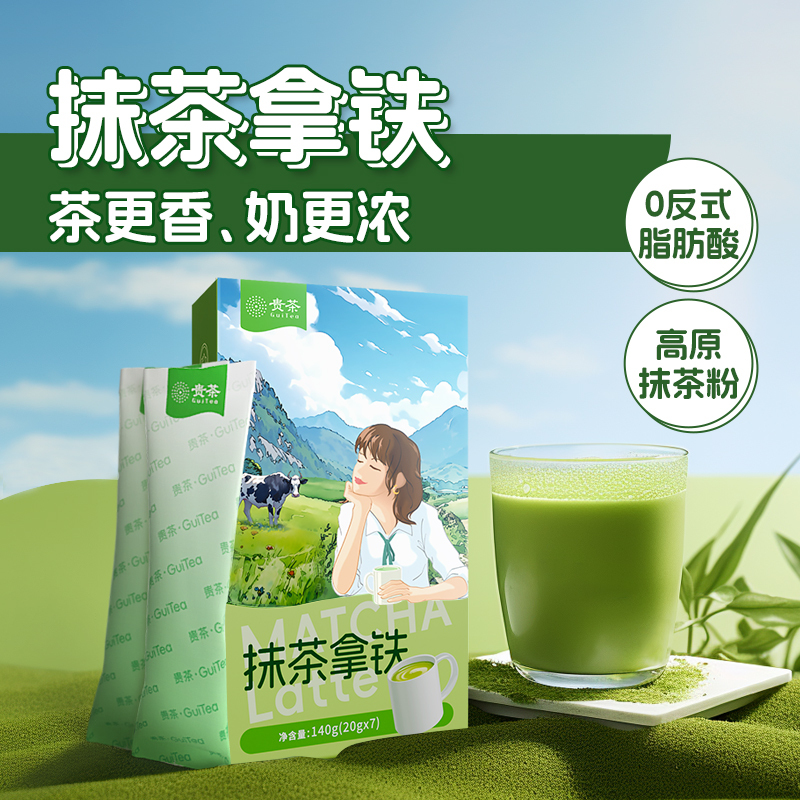 Guicha Matcha Latte Bagged Milk Tea Large Portion Specialty Rich Instant Matcha Flavored Milk Afternoon Tea Guicha Matcha Latte Bagged Milk Tea Large Portion Specialty Rich Instant Matcha Flavored Milk Afternoon Tea
