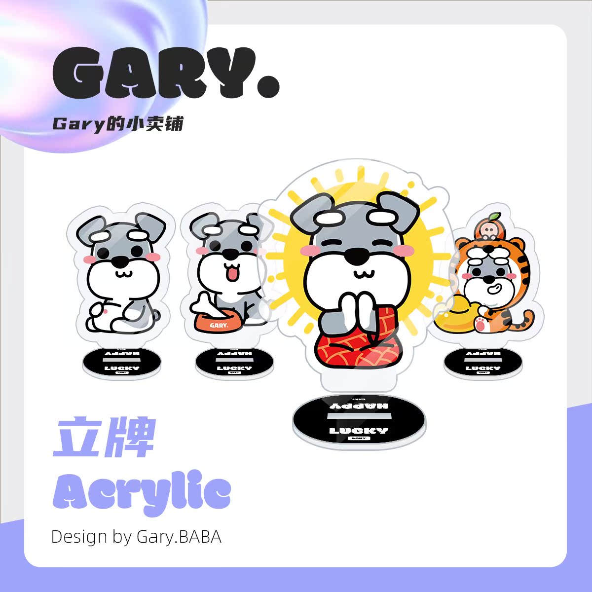 GARYBABA｜Original schnauzer stand card cartoon schnauzer GARY desk study office small ornaments