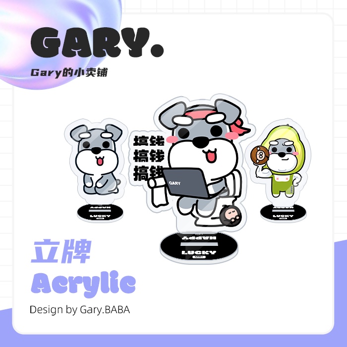 (Stopped and restarted on 11th) GARYBABA｜Schnauzer Gary Acrylic Stand Up Desk Ornament