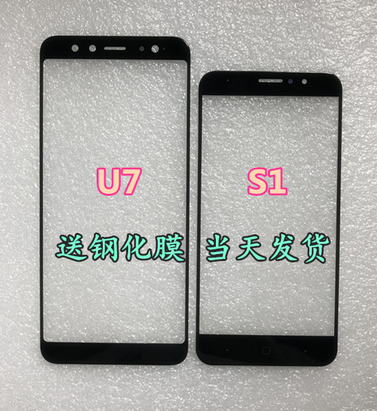 Nó áp dụng cho Hoa Kỳ S1 T1 U7 bìa Gome GOME S1U7 S1 màn hình bên ngoài màn hình màn hình điện thoại cảm ứng thủy tinh - Phụ kiện điện thoại di động ốp lưng xiaomi redmi 9