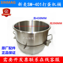  SINMAG SM-401 Egg breaker Mixing cylinder Mixing bucket 40L Egg breaker Egg bucket Egg breaker 40 liters