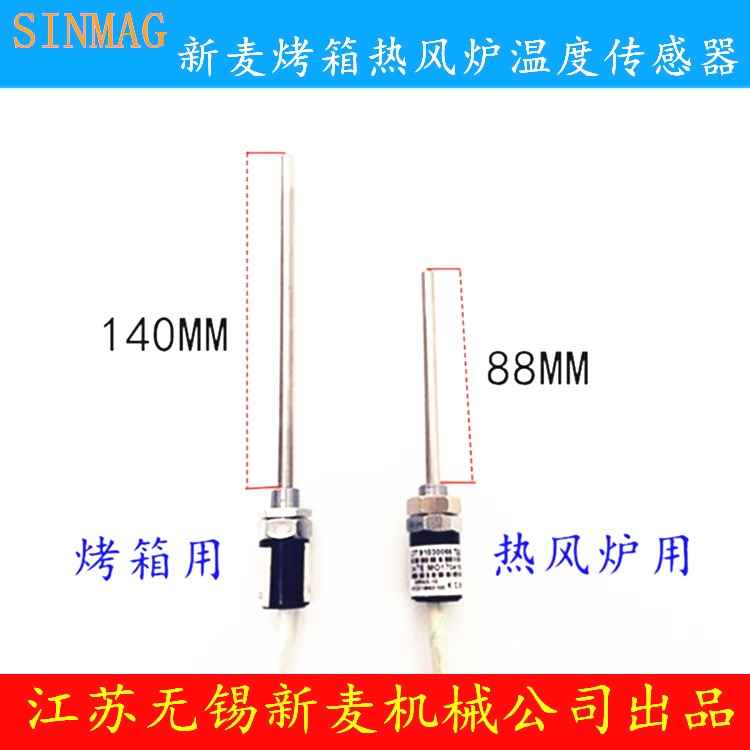 SINMAG new wheat oven temperature sensor probe OMG-001 hot blast furnace temperature sensor probe original factory