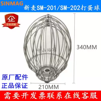 SINMAG 20L Egg breaking ball Egg breaking net egg breaking device SM-201 Egg breaking ball SM-202 Egg breaking ball 20 liters