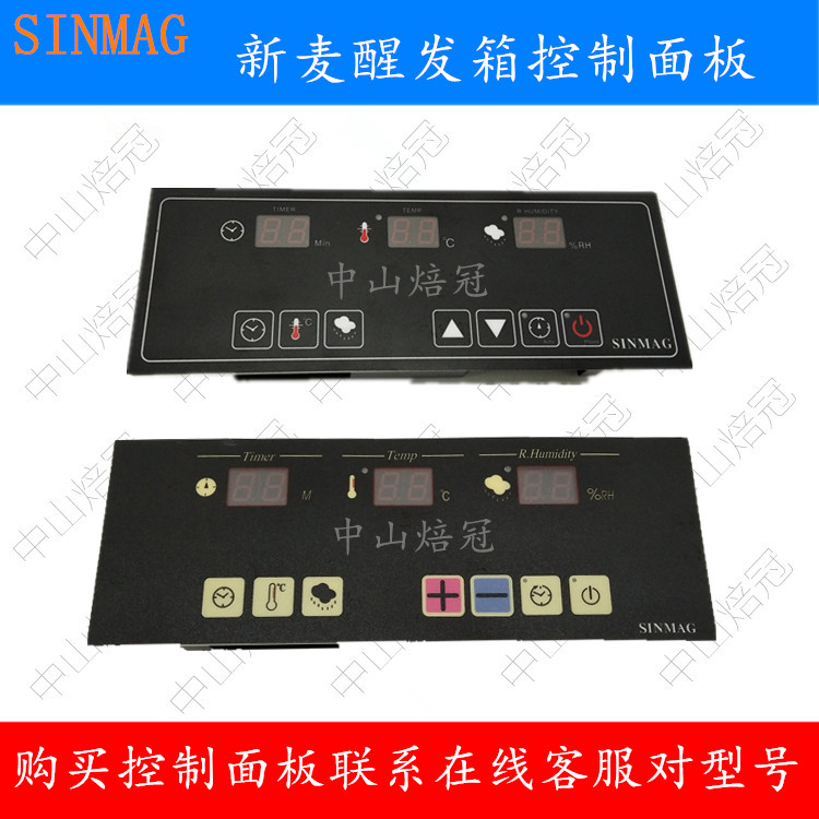 SINMAG new wheat RH-100A temperature and humidity sensor wake-up box humidity probe TRC-100 control panel
