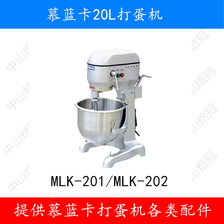 MousBlue card 20L egg-laying machine accessories MLK-201 MLK-202 stirring ball stirring fan stirring hook stirring barrel