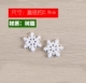 Snowflake-1