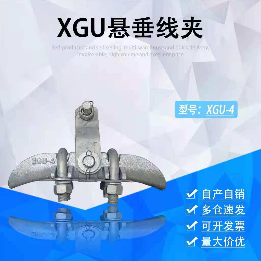 Direct sales suspension line clamp XGU-1-2-3-4-5 hot galvanized steel parts iron accessories electrical gold tool
