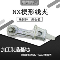 Wedge clamp NX-1 NX-2 NX-3 NX-4 Power gold line metal metal metal metal