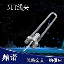 NUT type line clamp nut-1 NUT-2 NUT-3 NUT-4 power gold line for ut line clamp