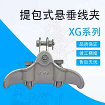 Electric gold aluminum alloy line clamp XG 6040 bag with hanging board downward manufacturing direct sales