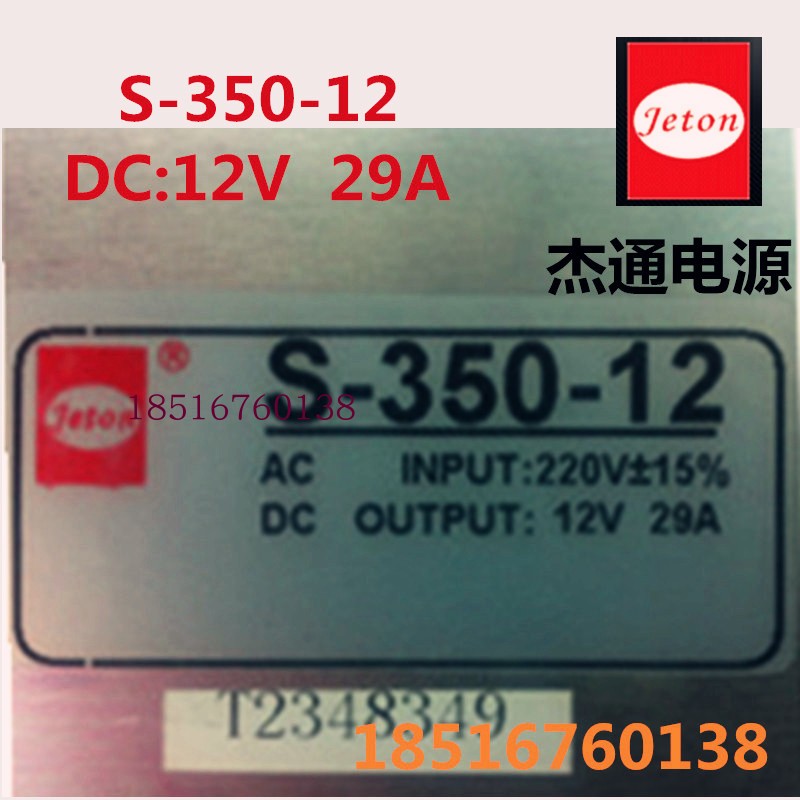 Changzhou Jitong LED display screen monitor Mechanical control S-350-12 switching power supply 12V 29A warranty for two years