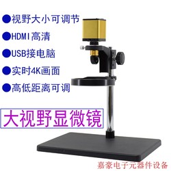 넓은 시야각을 갖춘 전자현미경 4K 초고화질 HDMI 수동 줌 USB를 컴퓨터에 연결해 사진 촬영 및 녹화 가능