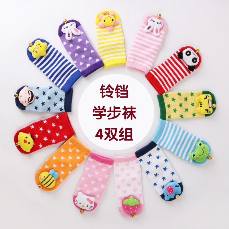【4 Pairs】Spring and Autumn Baby Socks, Baby Bell Socks, Pure Cotton, Seamless, Non-Slip Floor Walking Socks, 6-18 Months