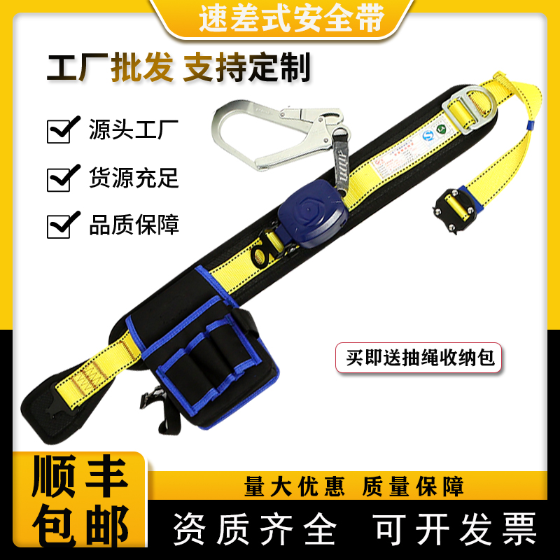 Single waist speed differential aerial work safety belt belt Outdoor fall protection safety rope set electrical safety rope