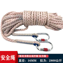  Eight-strand color-changing nylon seat belt safety rope Power aerial work insulation transfer rope Sling Soft operating rope