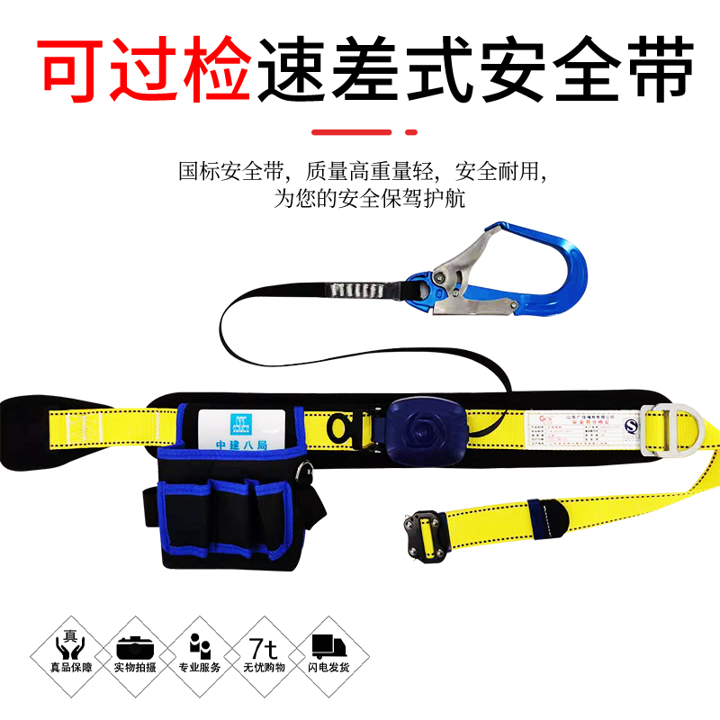 Aerial work Single waist speed differential seat belt Construction fall protection Telescopic safety rope set Electrical belt