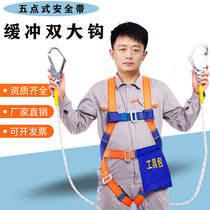  Five-point aerial work safety belt Outdoor climbing safety belt rope anti-fall suspension national standard double hook set