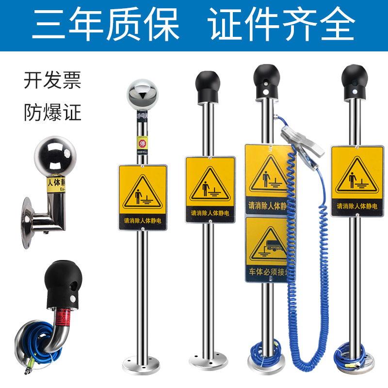 Human body electrostatic discharger touch anti-static explosion-proof electrostatic ball gas station vehicle static eliminator industry