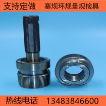 Oil pipe non-thickened threaded plug ring gauge oil long round pipe TBG2-7 8 2-3 8 drill pipe smooth gauge NC50