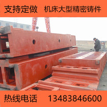 Machine Tool Casting Platform Flat Bed Steel Casting Iron Casting Non-standard Custom CNC Lathe Pliers Planing Grinding Boring Machine Base