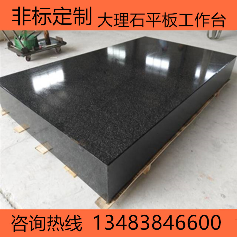 Workbench marble platform granite detection flat plate measurement plane high-precision 000 Jinan bluestone material