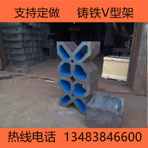 V-shaped iron single-port I-frame fitter scribing shaft inspection Bering cast iron 100x60 four-port V-shaped iron block