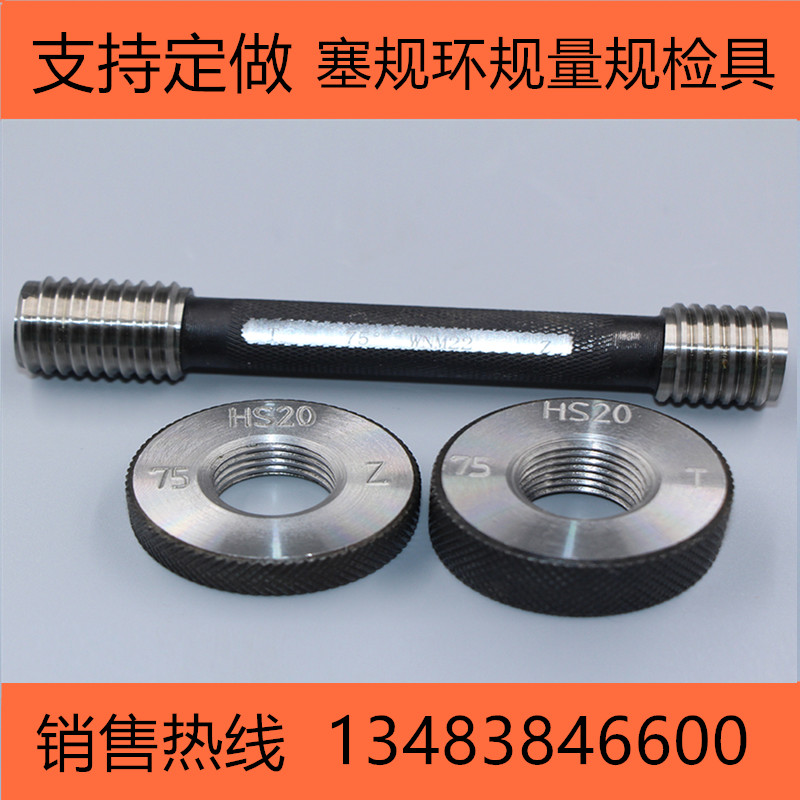 Oil Drilling Rod Joint Gauge NC31 35 38 40 40 tooth gauge via stop gauge line pipe plug ring gauge