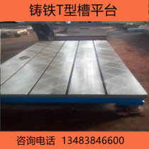 Customized cast iron welding platform Assembly inspection marking fitter inspection table iron floor measurement flat plate