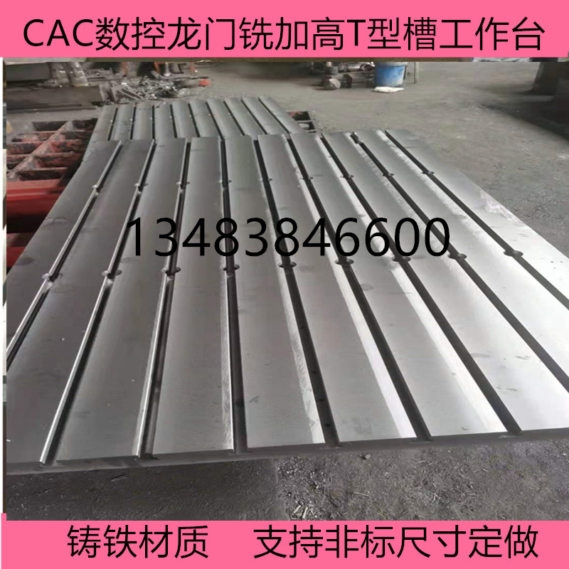Detection, scribing, measurement, welding tooling, punching and slotting, machine tool platform, flat plate, high-precision scraping and grinding, flexible assembly