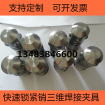 Three-dimensional flexible welding platform flat tooling fixture spot supply flat ruler angle ruler Press lock pin etc.