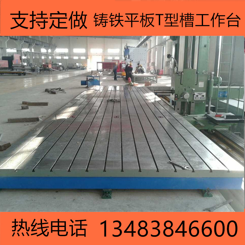 Motor test flat cast iron platform Inspection Scribing Measurement Grinding T-slot Welding fitter assembly