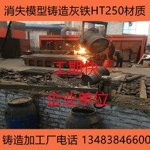 Casting gantry planer and milling machine casting Machine bed base Cast iron seat Lost foam gray iron precision workbench