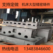 Specializing in the production of HT200 cast iron parts gray iron machine bed precision parts mechanical casting inspection workbench