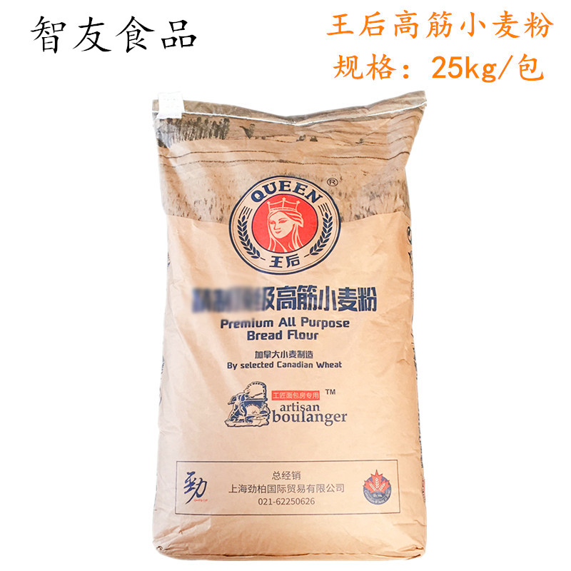 Queen high gluten flour 25KG bread flour Canadian wheat can be distributed high gluten flour baking raw materials