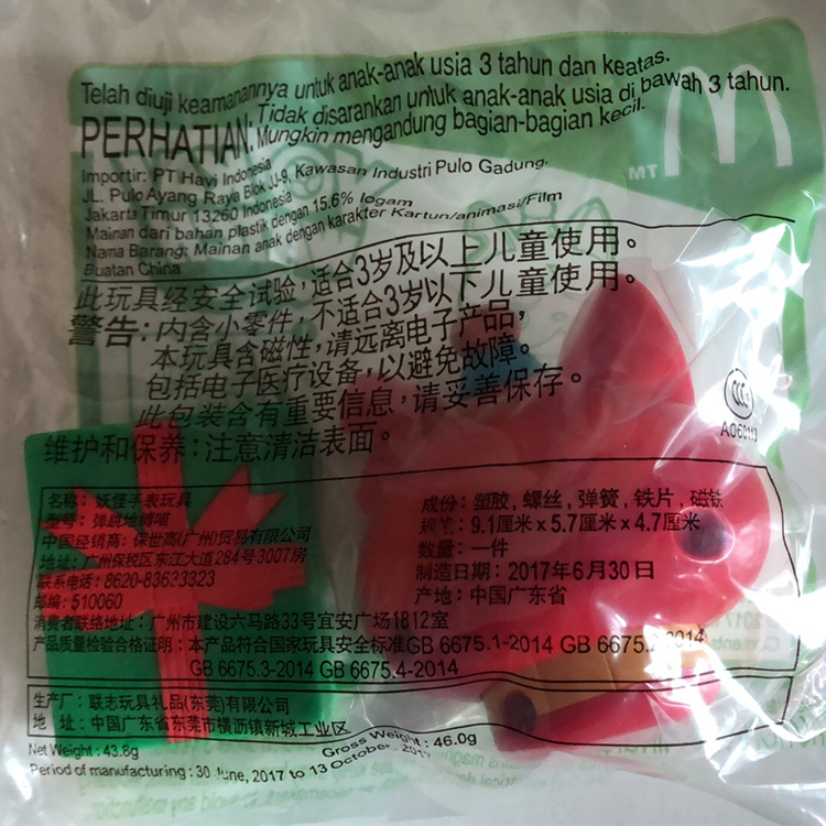 2017 New McDonald's Genuine Demonic Watches Toys Nintendo Game Paparazzi Bounce Ground to Swing Piece Price