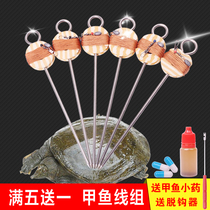 Turtle hook and line group Fishing turtle artifact double hook finished son of a bitch hook Eel hook Catfish black fish turtle hook set