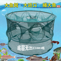 Fish cage Fishing net Large catch big fish net Fishing cage Shrimp cage Lobster net Automatic folding round big fish tool artifact