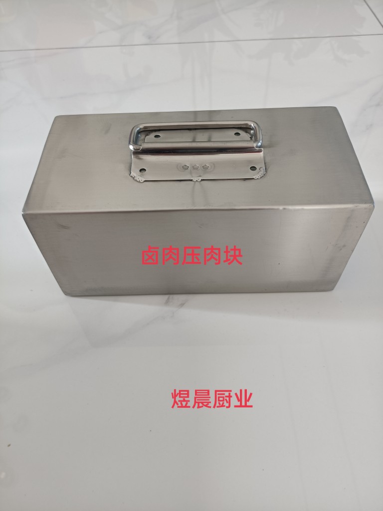 Stainless steel cooked food pressed meat block stewed meat special boiled meat pressed grate iron block stewed meat barrel equipment processing factory custom