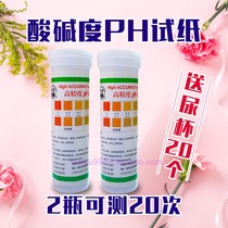 Pregnancy saliva PH test paper Human health PH test Precision PH test paper 