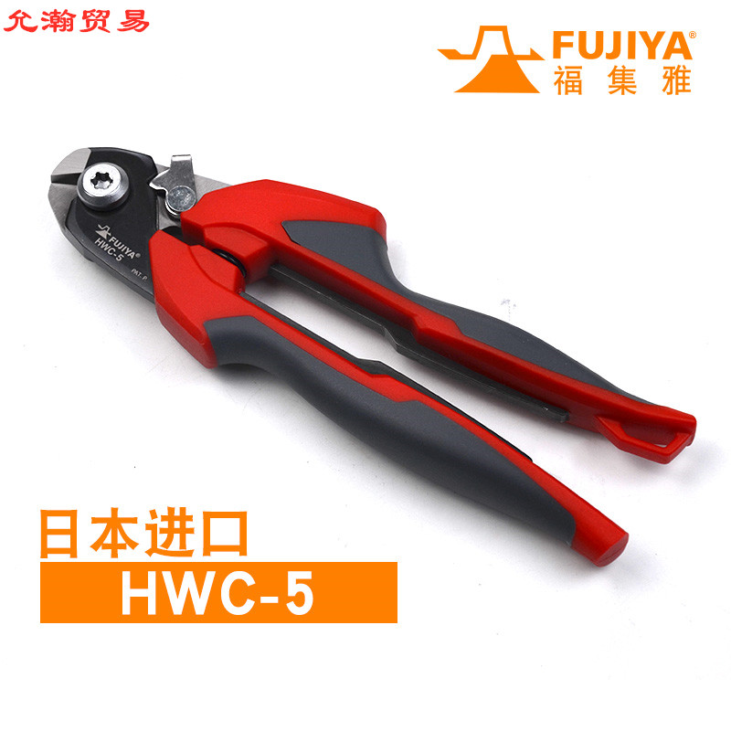 Japan's original import Fujiya FUJUYA vigorously cut off strong barbed wire cutting electrical clamp HWC-5