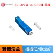 SC Public-LC Mother Single Mode Generous SMALL SQUARE OPTICAL FIBER RED LIGHT PEN ADAPTER MALE FLANGE COUPLER TELECOM GRADE