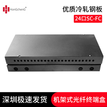 Hongcheng rack-mounted 24-port fiber terminal box ST FC universal fiber optic cable box continuous box fusion box