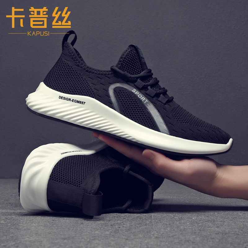 Kapsi Men's Shoes Summer Breathable 2025 New Trendy Mesh Shoes Fly-Knit Running Shoes Sports Shoes Men's Casual Shoes