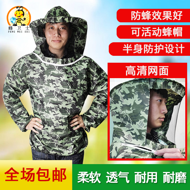 Anti-bee clothing full set of breathable wasp wasp special thickened anti-bee clothing half-length cap bee clothing whole body breathable