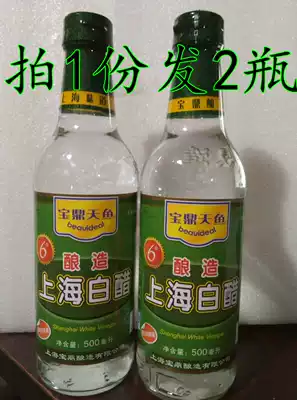 Shanghai white vinegar 500ml*2 bottles Cooking cold salad 6 degrees white vinegar 2 bottles only 17 yuan