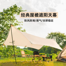 Pathfinder Sky Curtain 22 Outdoor Camping Picnic Waterproof Shading stable Easy to build single layer tent TEDK80701