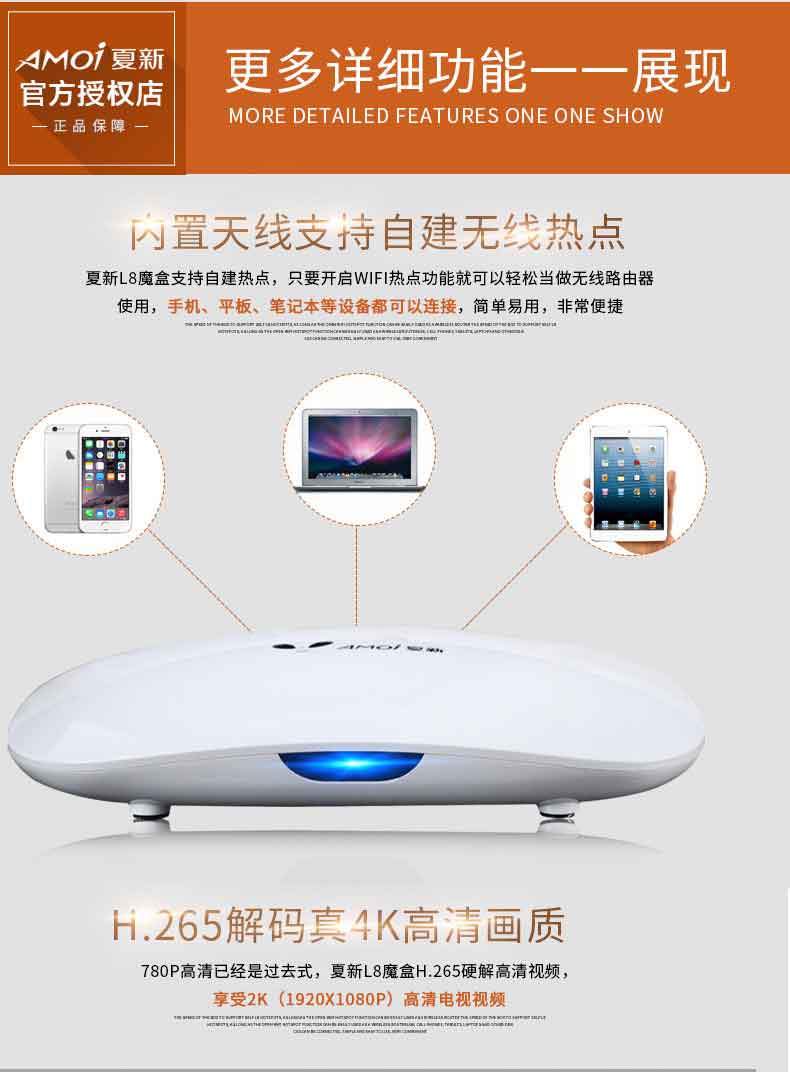 cục phát wifi 4g Amoi / L8 mạng set-top box HD không dây TV box player 4k wifiwduhwd