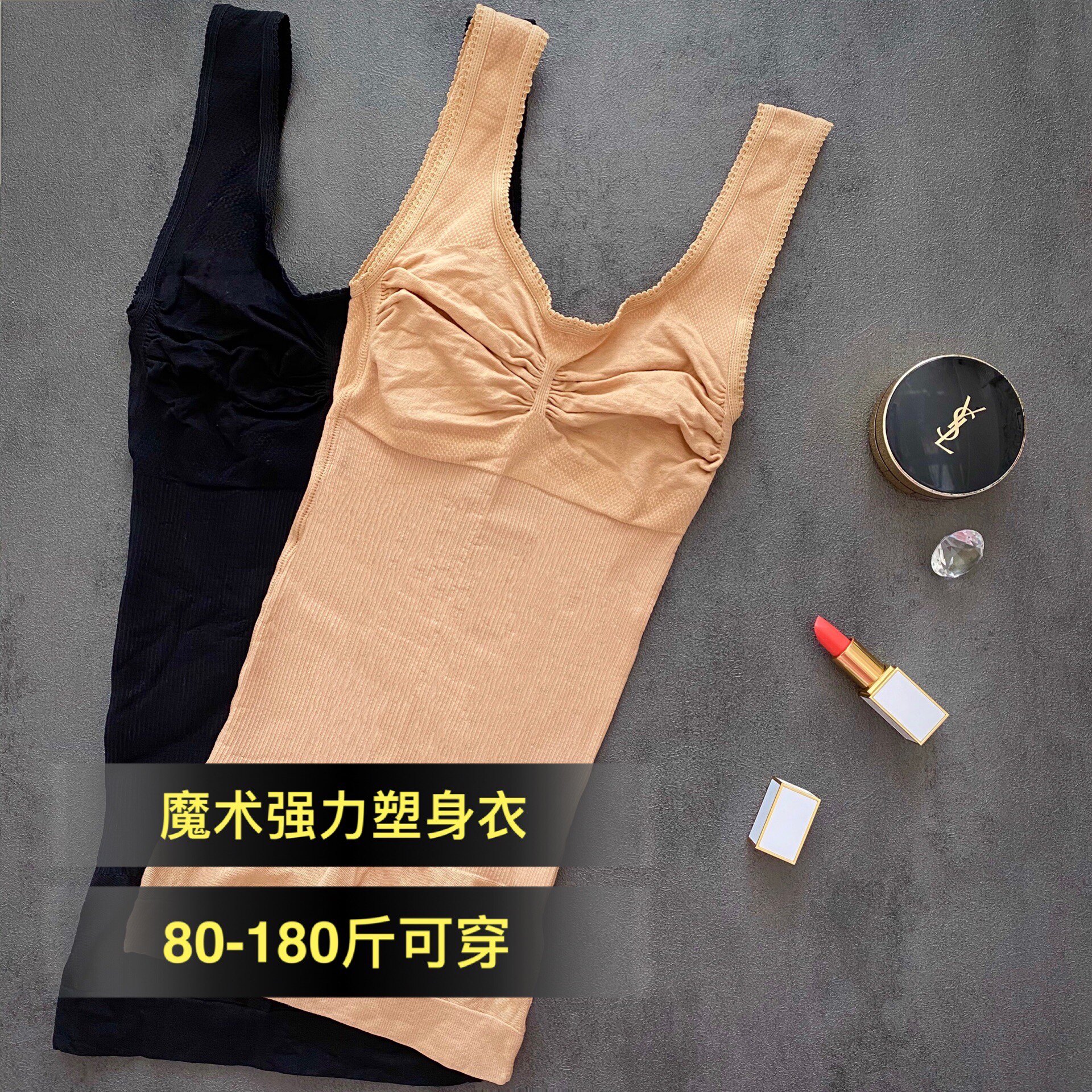 日本春夏薄款塑身上衣女士吊带记忆美体内衣收腹显瘦打底背心